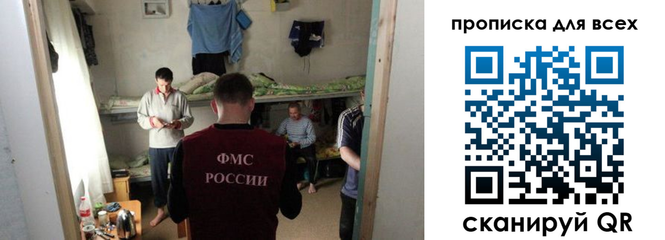 прописка в Минусинске