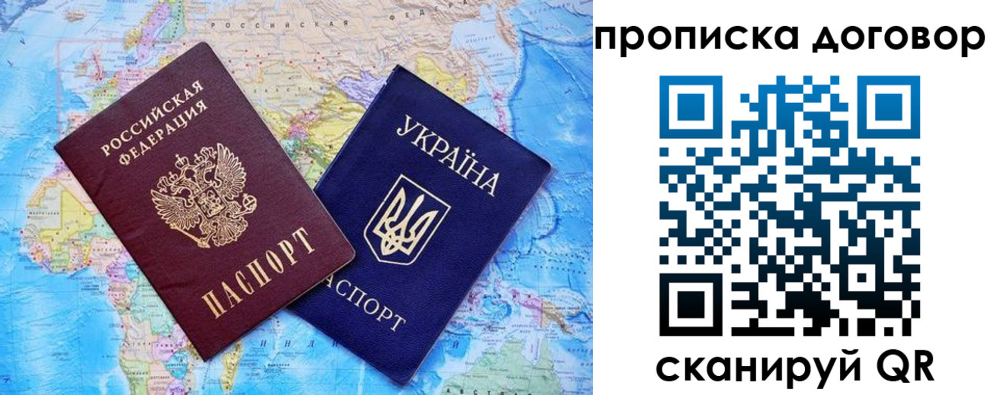 временная регистрация в Минусинске